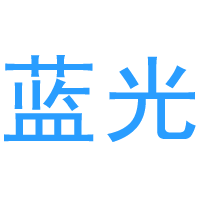 蓝光影院
